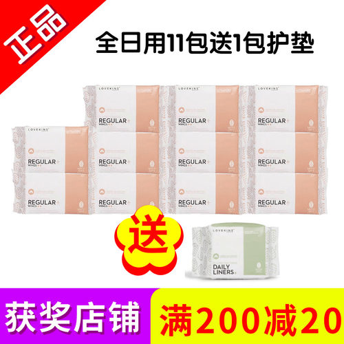 【正品沐歆特价卫生巾】销量过千
