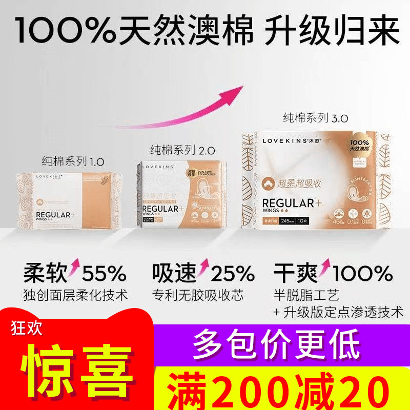 澳洲lovekins沐歆卫生巾纯棉干爽姨妈巾日用夜用护垫245 290 350