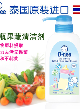 奶瓶清洁剂新生婴儿专用无残留泰国dnee刷奶瓶果蔬清洁剂液补充装