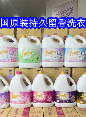 泰国原装fineline菲莱持久留香洗衣液深层去污中性香水型洗衣液