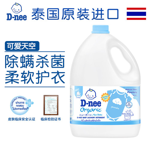 泰国进口抑菌家庭装包邮洗衣液