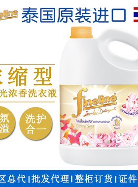 进口洗衣液整箱批家用泰国Fineline菲莱6斤大桶装洗衣液持久留香