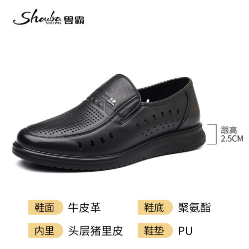 兽霸真皮一脚蹬透气男士洞洞鞋