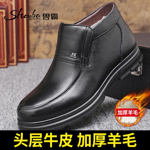 兽霸羊毛棉鞋男2025冬季新款加绒保暖爸爸鞋中老年一脚蹬防滑皮鞋