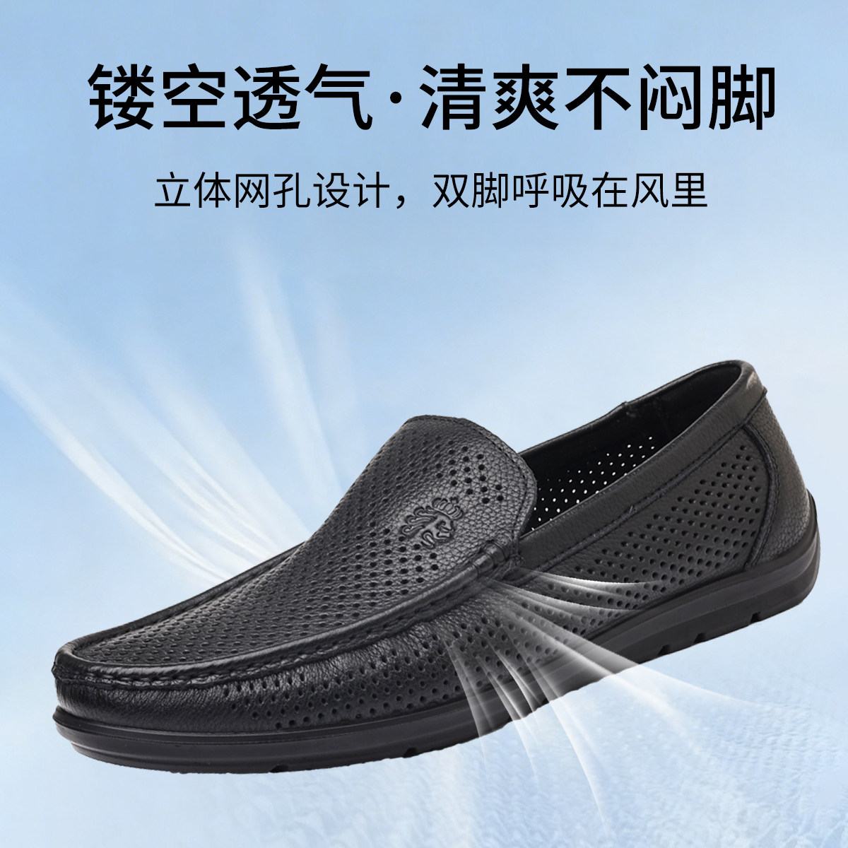 兽霸男鞋真皮冲孔豆豆鞋男夏季透气软底一脚蹬乐福鞋黑色休闲皮鞋