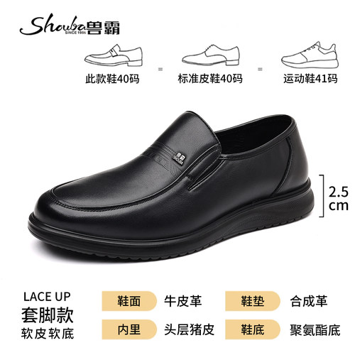 兽霸男士真皮软底一脚蹬皮鞋