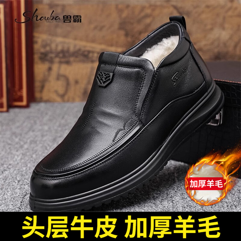兽霸真皮羊毛保暖棉鞋高帮皮鞋
