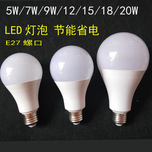 E2715W光源无频闪节能灯