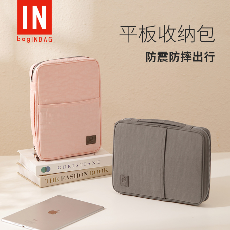 baginbag收纳袋便携式收纳