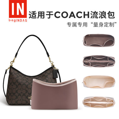 适用蔻驰coach流浪包内胆包Laurel腋下包中包内衬袋包撑超轻收纳
