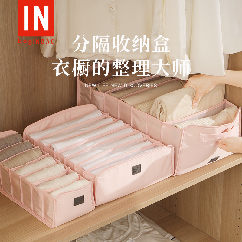 bagINBAG衣物裤子收纳