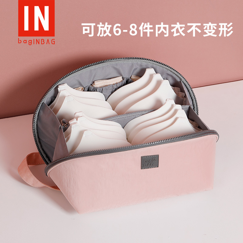 内衣收纳袋内裤便携包三合一