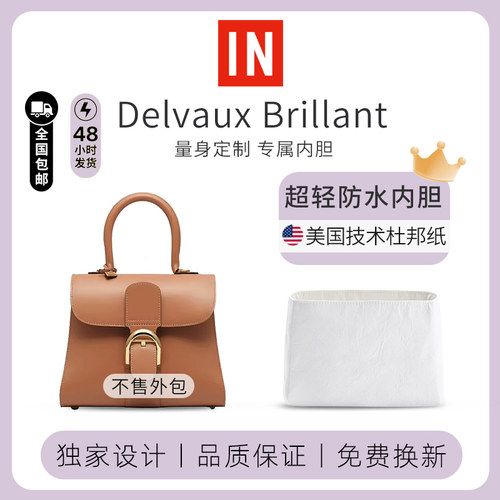 德尔沃专用杜邦纸内胆