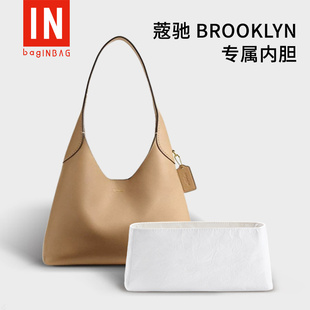 baginbag蔻驰brooklyn布鲁克林内胆包23杜邦纸内胆包28轻薄39防水