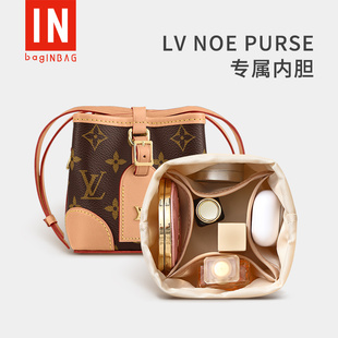 Noe bagINBAG适用Lv Purse 烧卖包内胆尼龙mini小水桶袋 迷你包撑