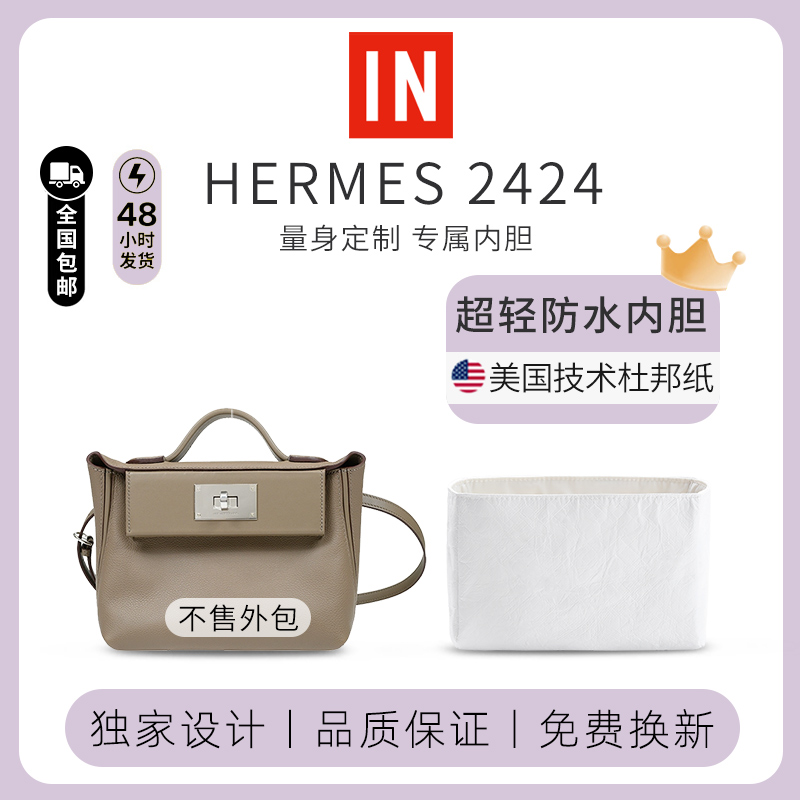 baginbag2424杜邦纸内胆包