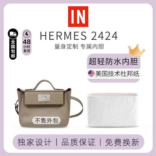 baginbag2424杜邦纸内胆包