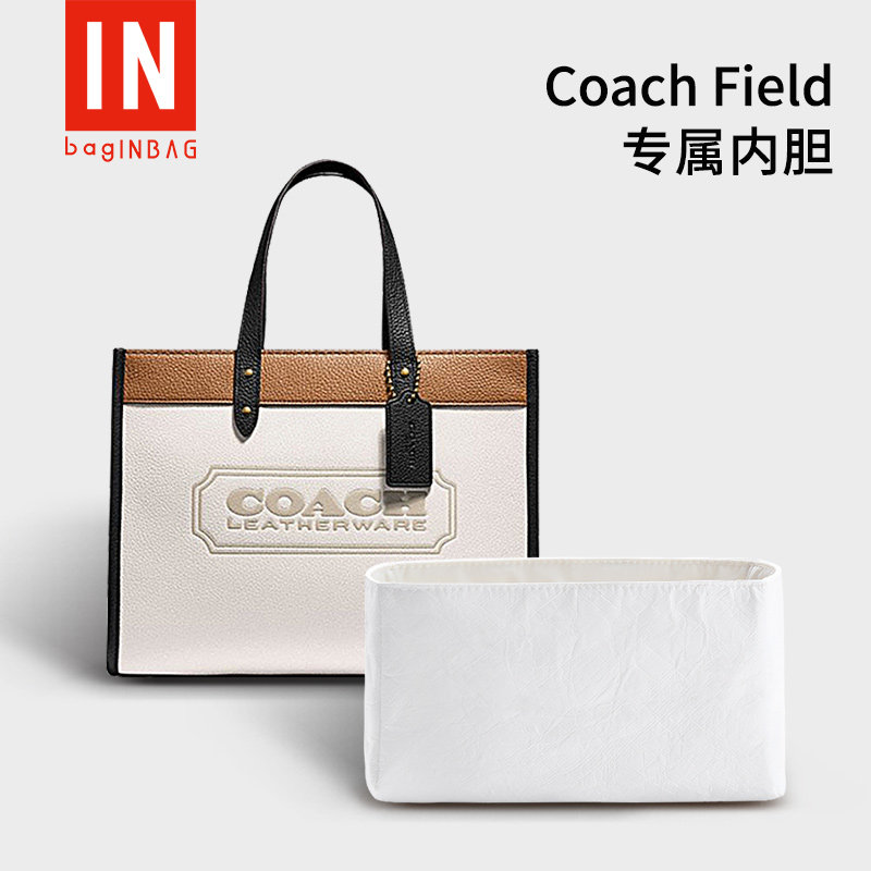 适用蔻驰内胆包COACH field22横版30徽章托特包中包撑型收纳内衬
