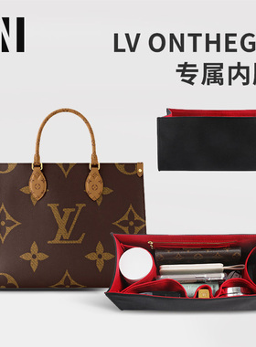 适用onthego内胆包lv托特包内胆中号大小号超轻收纳整理分隔内袋