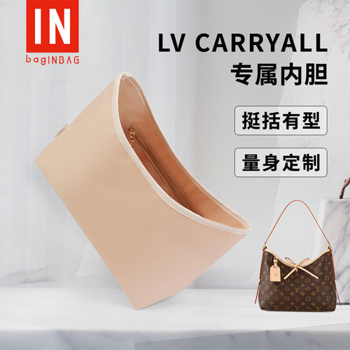 lvcarryall内胆包小号