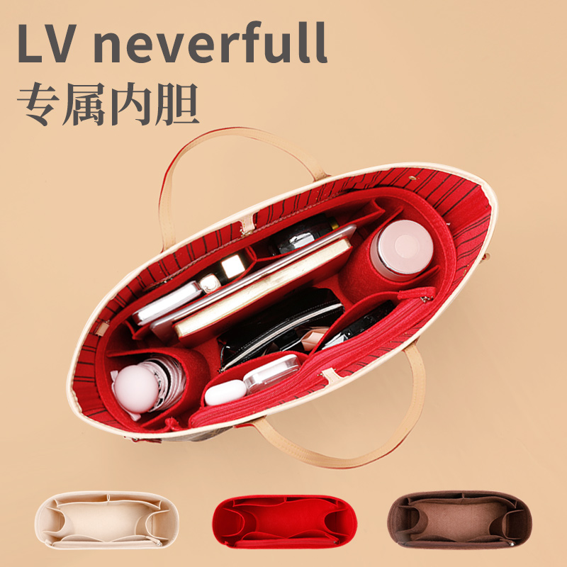 适用lvneverfull大中小内胆包