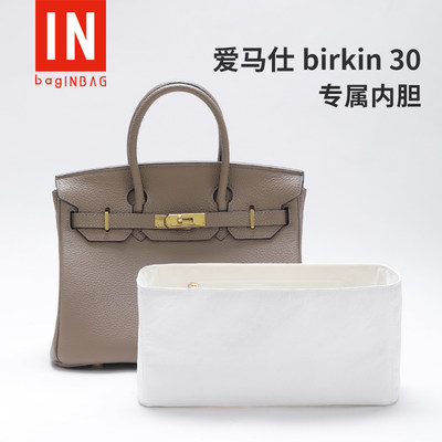 birkinbagINBAG收纳整理