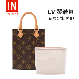 适用于LV Sac Plat琴谱包内胆包中包mini bb尼龙内衬收纳袋 Petit