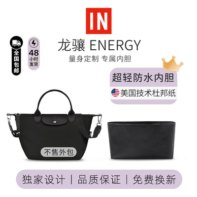 龙骧energy小号内胆包