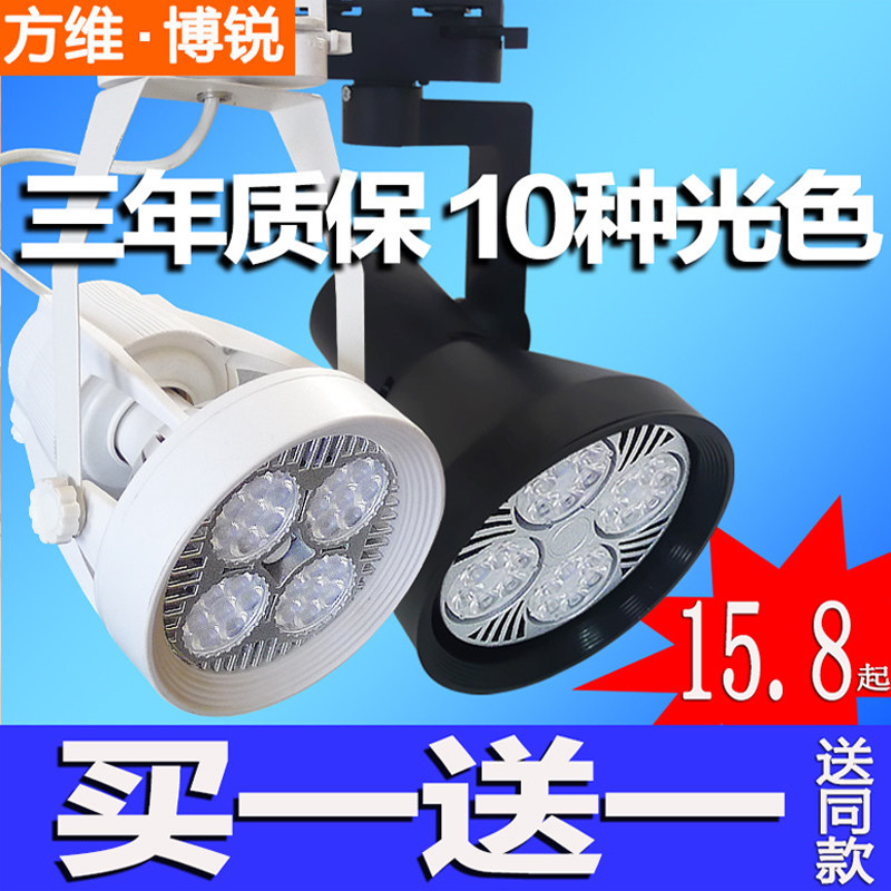 轨道灯COB超亮商用35W40W服装店铺滑轨led射灯明装导轨式条单灯