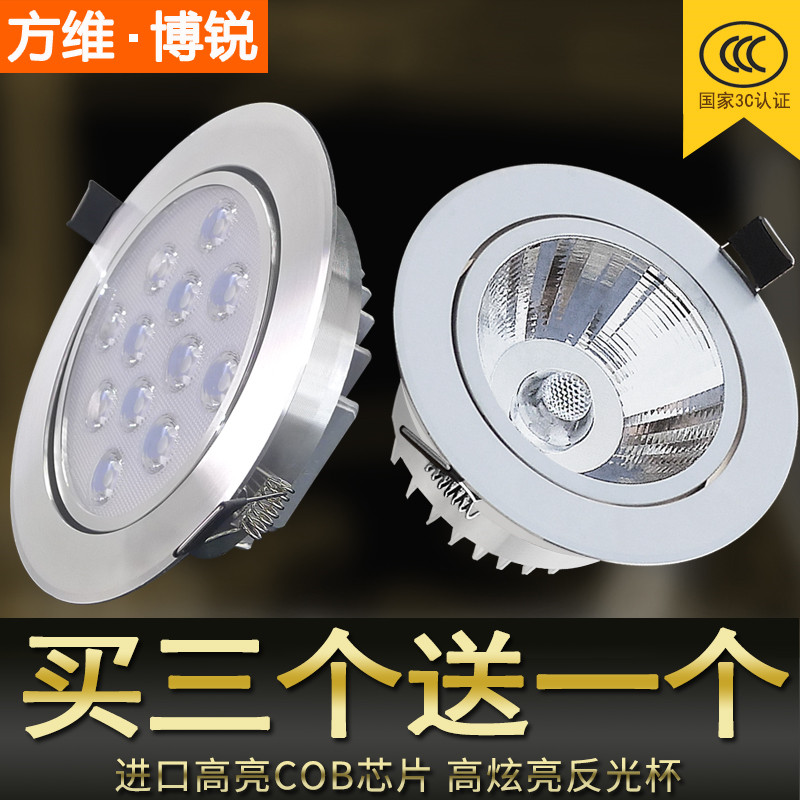 射燈led天花燈cob射燈筒燈5w7w12w20w嵌入式客廳服裝店商場背景燈