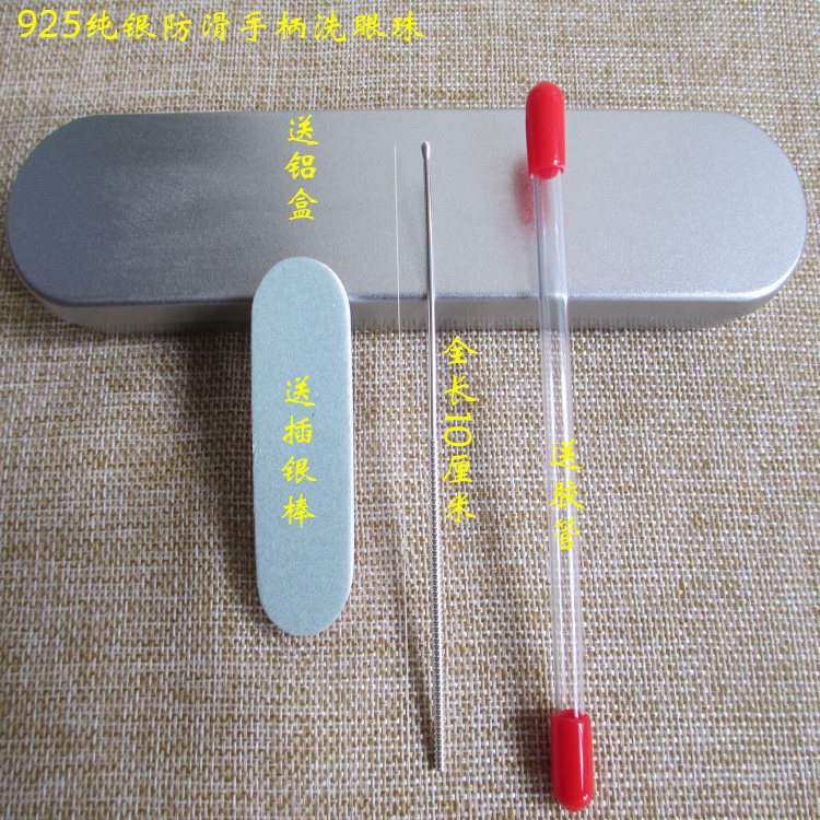 洗眼针 洗眼珠 高级洗眼棒 美容院洗眼睛工具 925纯银 螺旋手柄