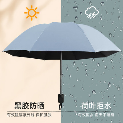 遮阳太阳晴雨伞女学生男大号折叠全自动两用定制logo防晒防紫外线