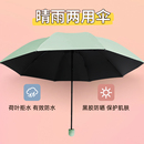 雨伞女ins森系简约晴雨两用男学生折叠全自动防晒防紫外线太阳伞