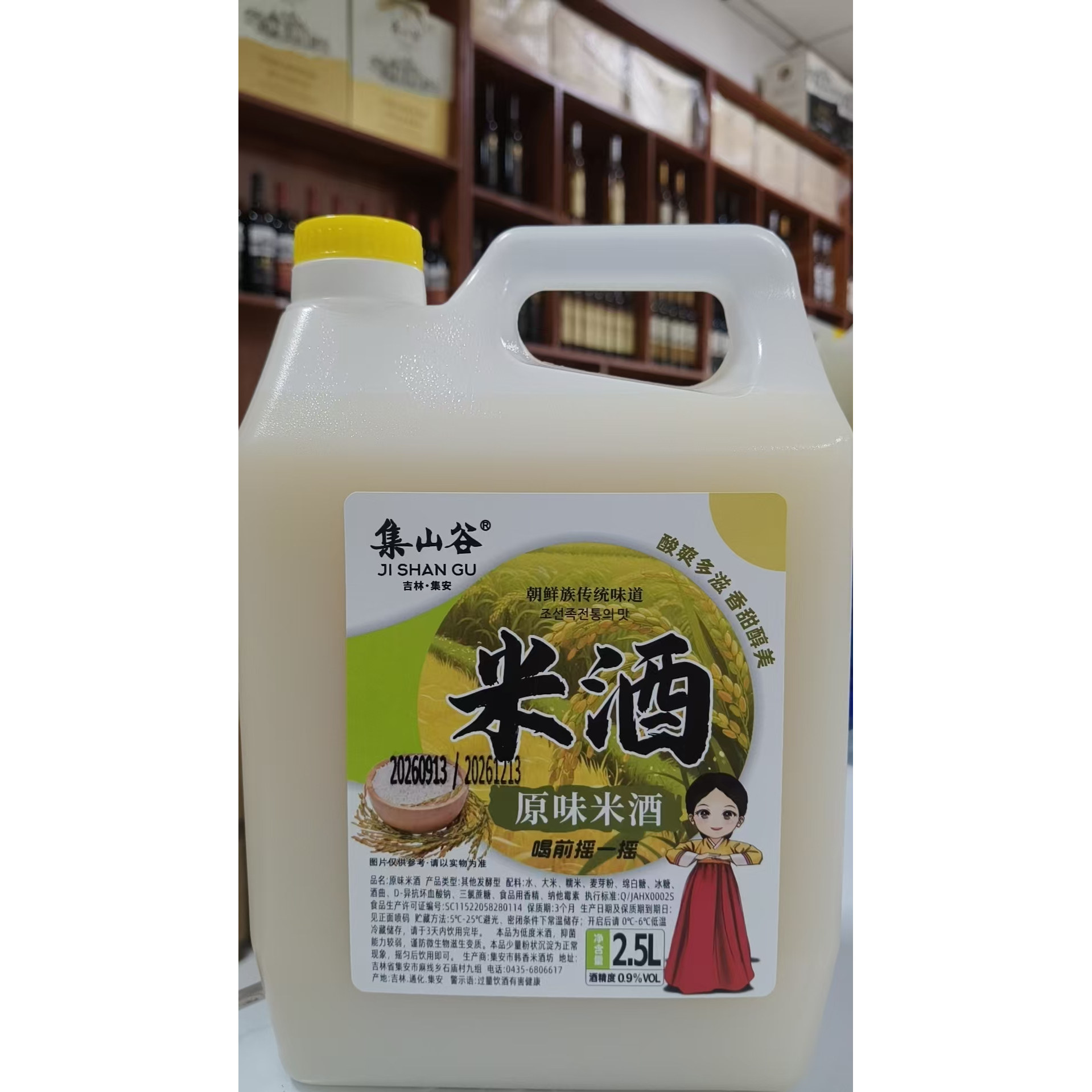 集安特产集山谷米酒女士月子酒