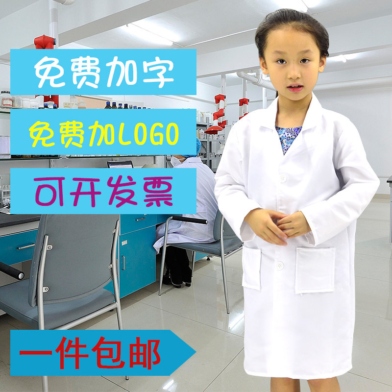 幼儿园白大褂小孩定做印字医生服