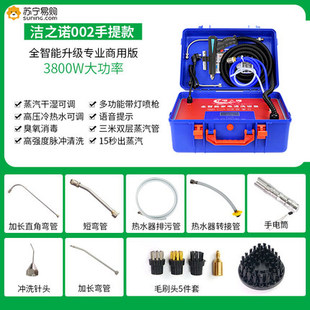 新款洁之诺1853家电清洗机设备烟机空调多功能一体高温高压蒸汽品