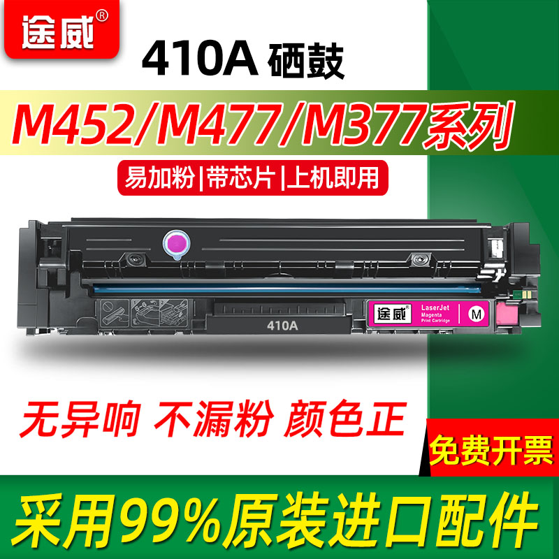 途威兼容惠普一体式硒鼓三菱碳粉