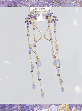 SU苏家 蝶落紫藤花 紫色锆石森系超仙显瘦长款流苏银针镀金耳钉