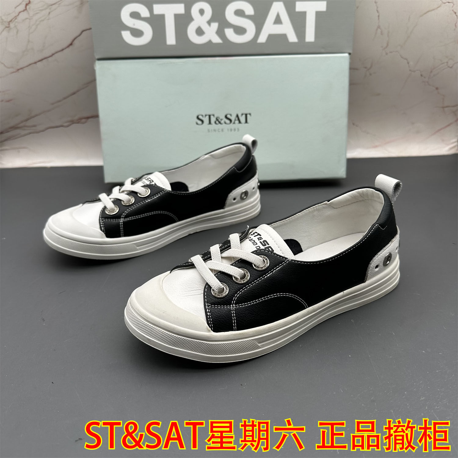 35码ST&SAT星期六撤柜断码真皮女鞋松紧带防滑平底休闲百搭板鞋,女鞋,休闲板鞋,淘宝优惠券,粉丝福利购,淘宝优惠卷