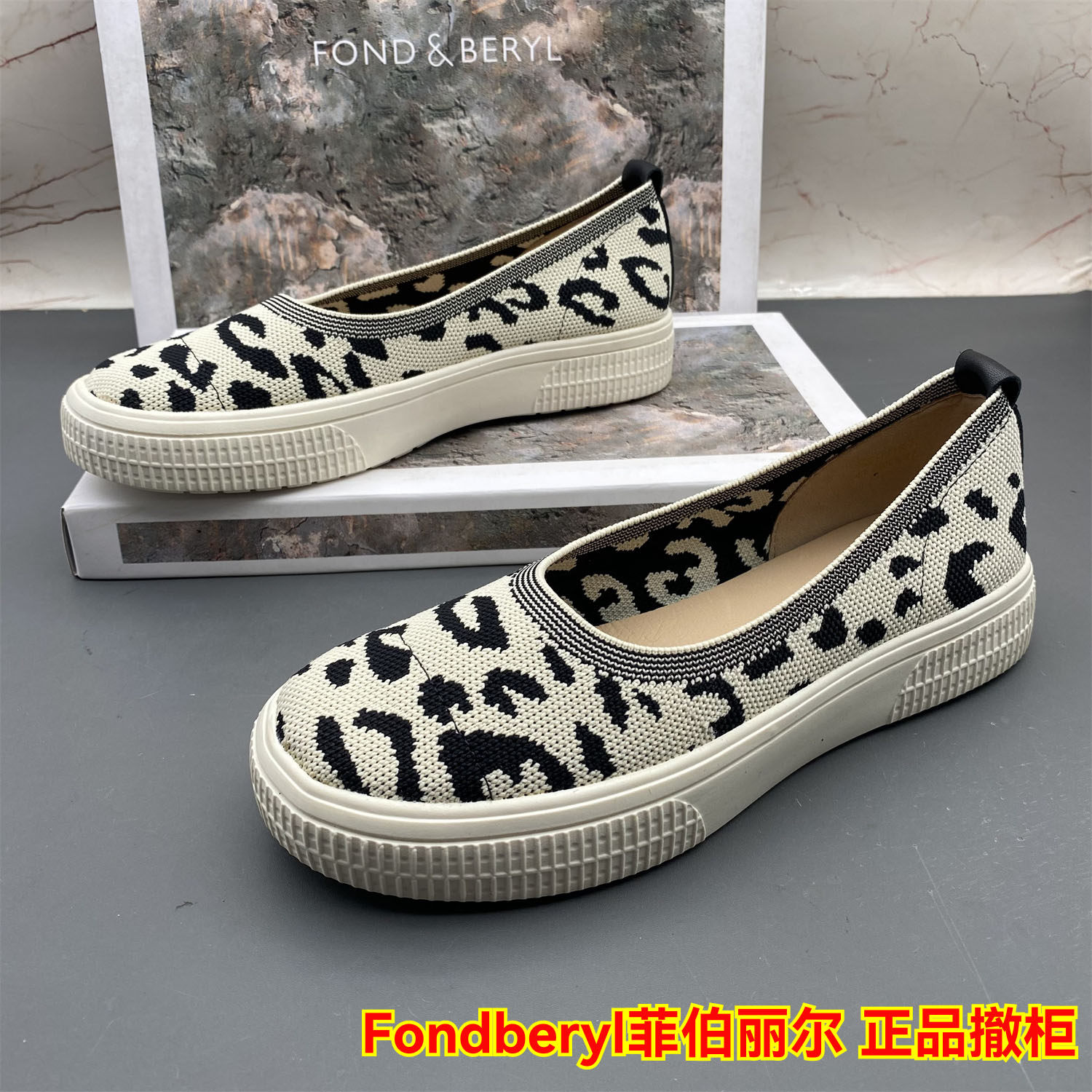 Fondberyl/菲伯丽尔撤柜断码处理女鞋平跟防滑浅口圆头休闲单鞋,女鞋,休闲板鞋,淘宝优惠券,粉丝福利购,淘宝优惠卷