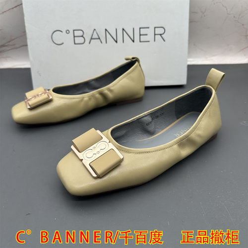 正品C.BANNER千百度撤柜断码羊皮女鞋浅口方头平跟防滑真皮单鞋