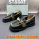 正品 平跟圆头中口防滑拼色乐福鞋 ST&SAT星期六撤柜断码 牛皮女鞋