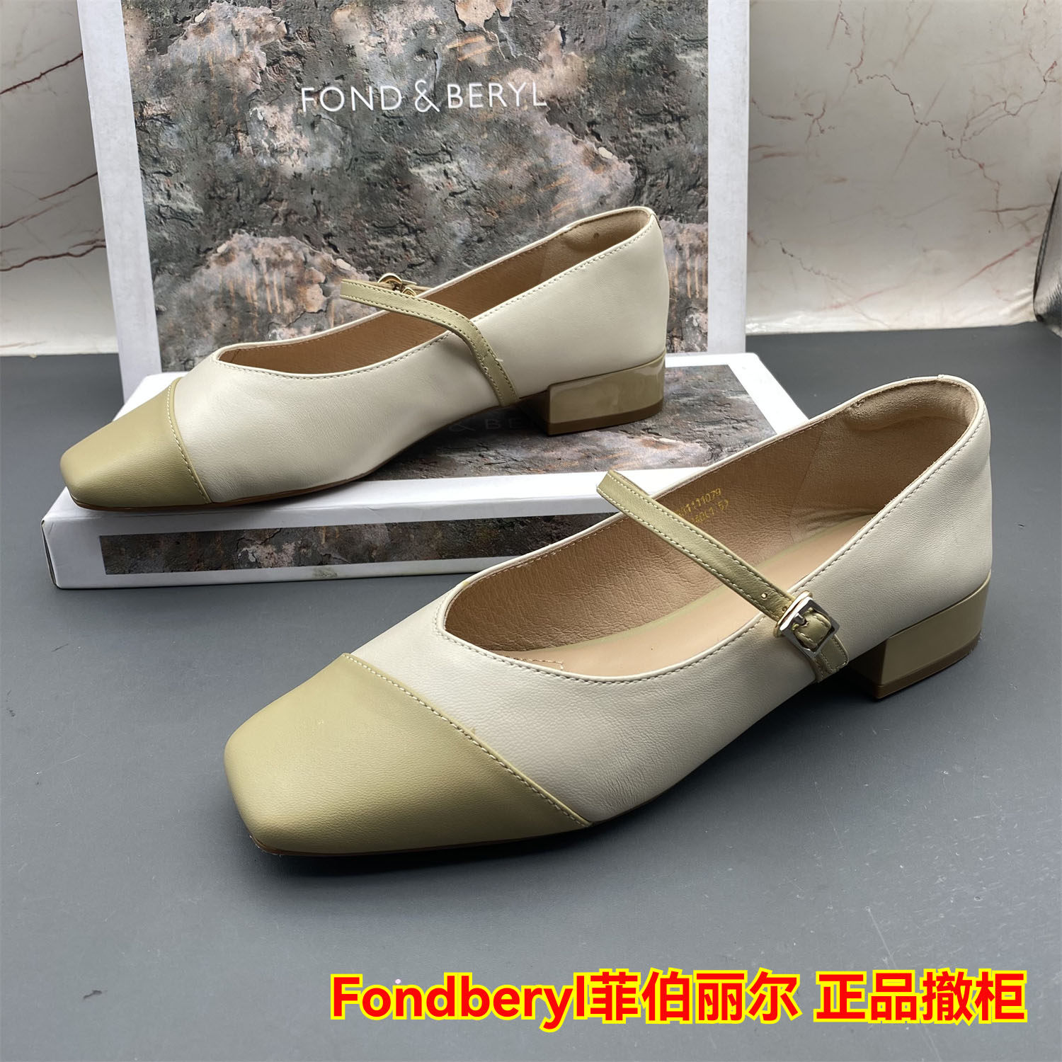 正品Fondberyl菲伯丽尔撤柜断码羊皮女鞋方头方头扣带玛丽珍单鞋,女鞋,玛丽珍鞋,淘宝优惠券,粉丝福利购,淘宝优惠卷