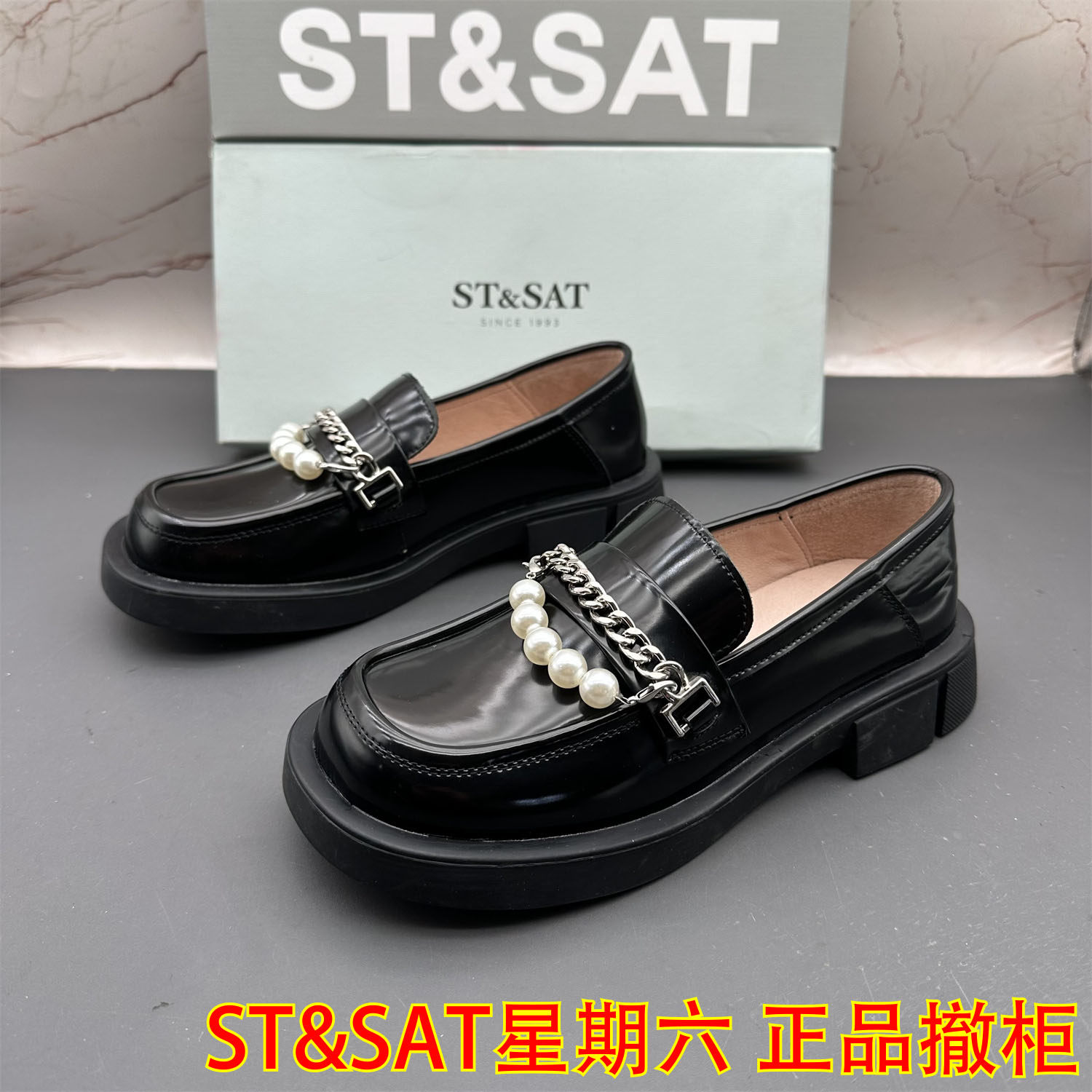 正品ST&SAT星期六撤柜断码牛皮女鞋圆头平跟防滑中口时尚乐福鞋,女鞋,乐福鞋（豆豆鞋）,淘宝优惠券,粉丝福利购,淘宝优惠卷