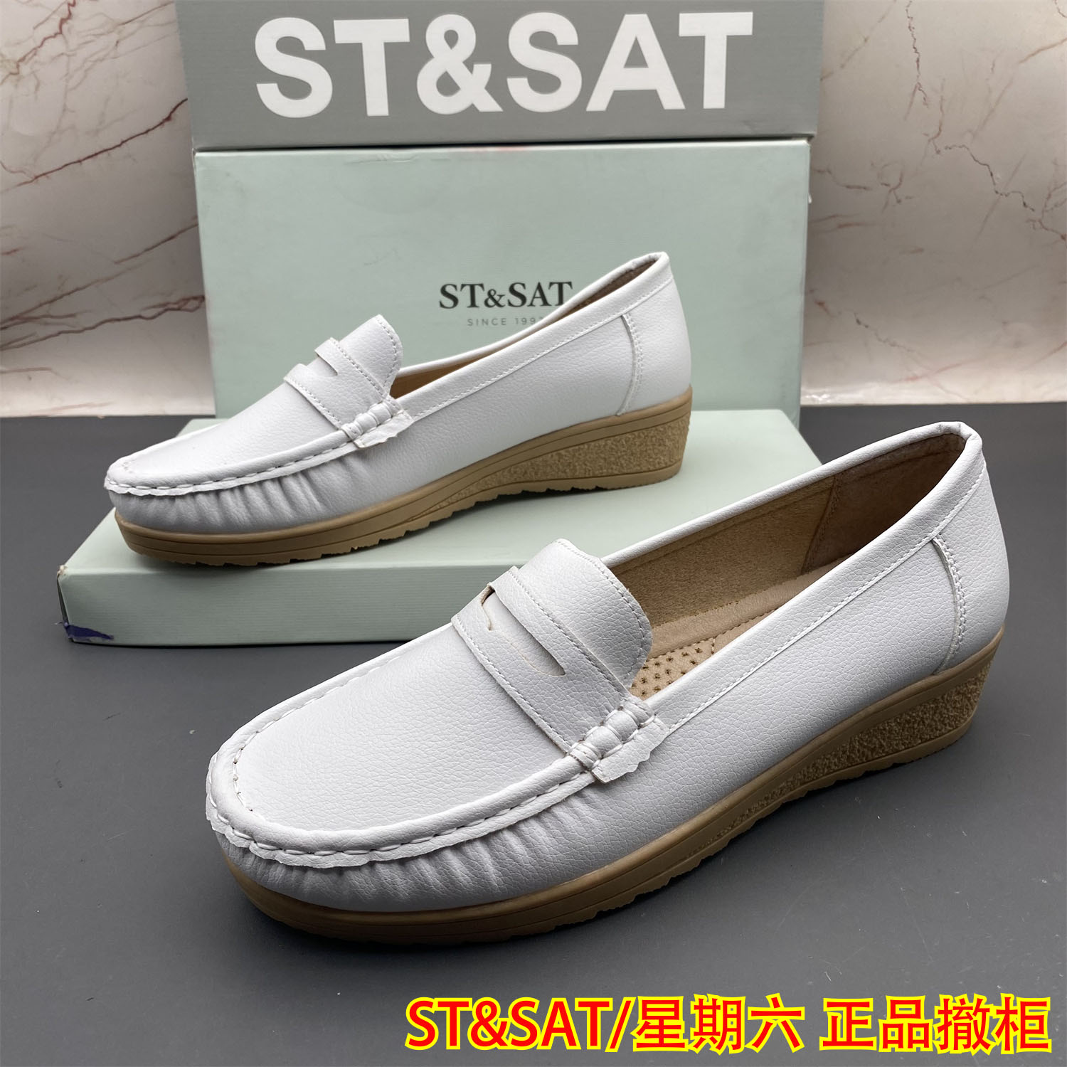 正品ST&SAT星期六撤柜断码处理女鞋平底防滑圆头中口轻便乐福鞋