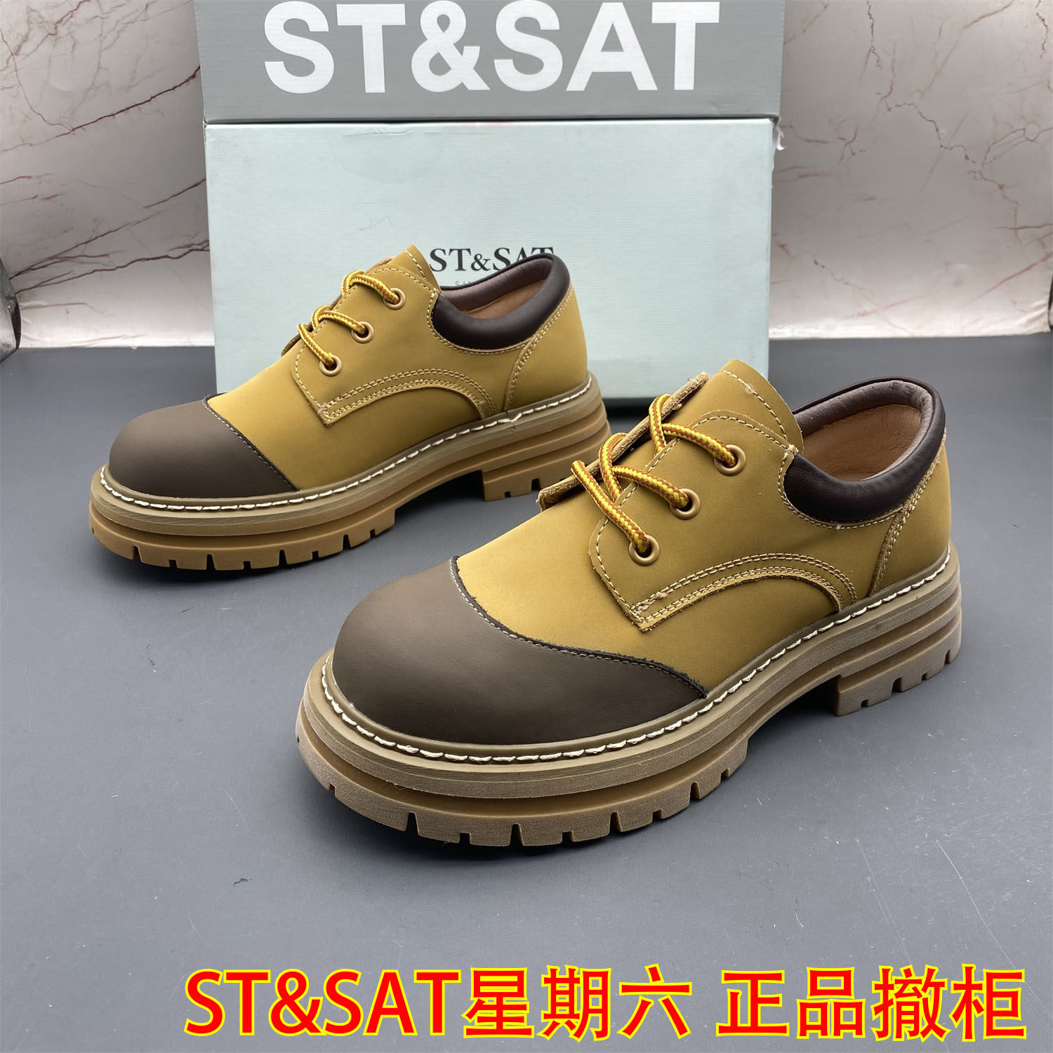 正品ST&SAT星期六撤柜断码真皮女鞋平跟圆头系带日常休闲拼色单鞋,女鞋,深口单鞋,淘宝优惠券,粉丝福利购,淘宝优惠卷