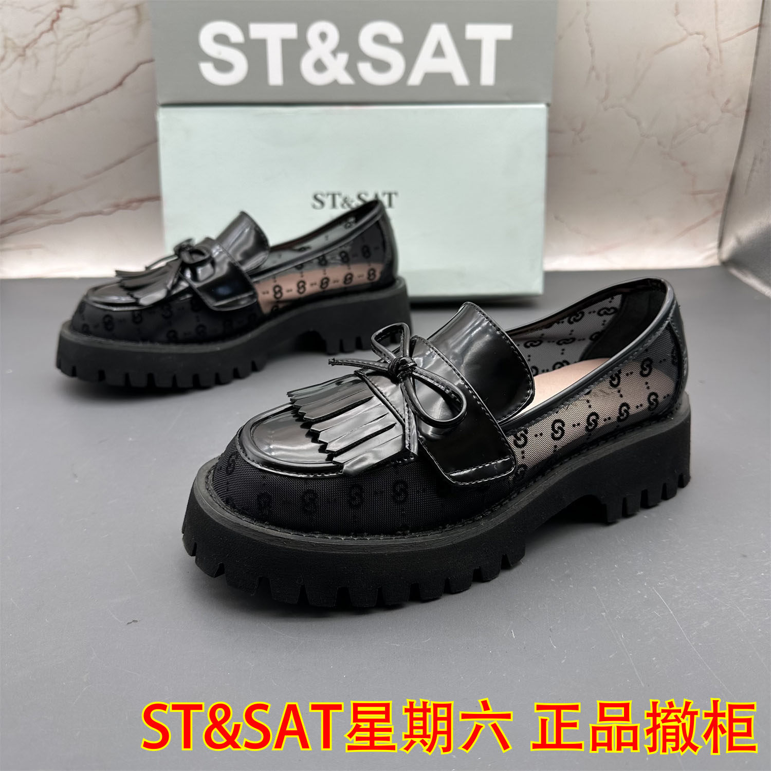 36码ST&SAT星期六撤柜断码牛皮女鞋防滑透气圆头平跟时尚乐福鞋,女鞋,乐福鞋（豆豆鞋）,淘宝优惠券,粉丝福利购,淘宝优惠卷