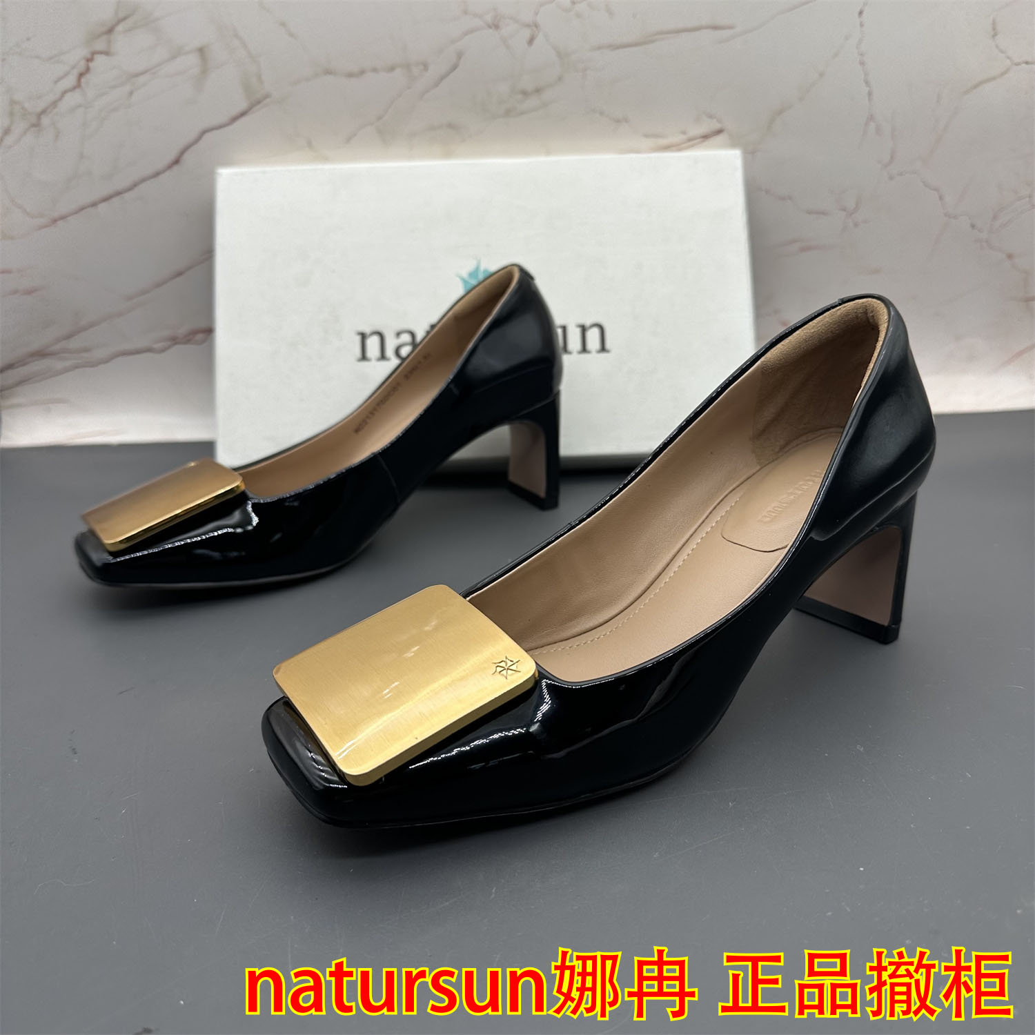 正品natursun娜冉撤柜断码外牛皮女鞋内羊皮方头浅口粗跟高跟单鞋图片