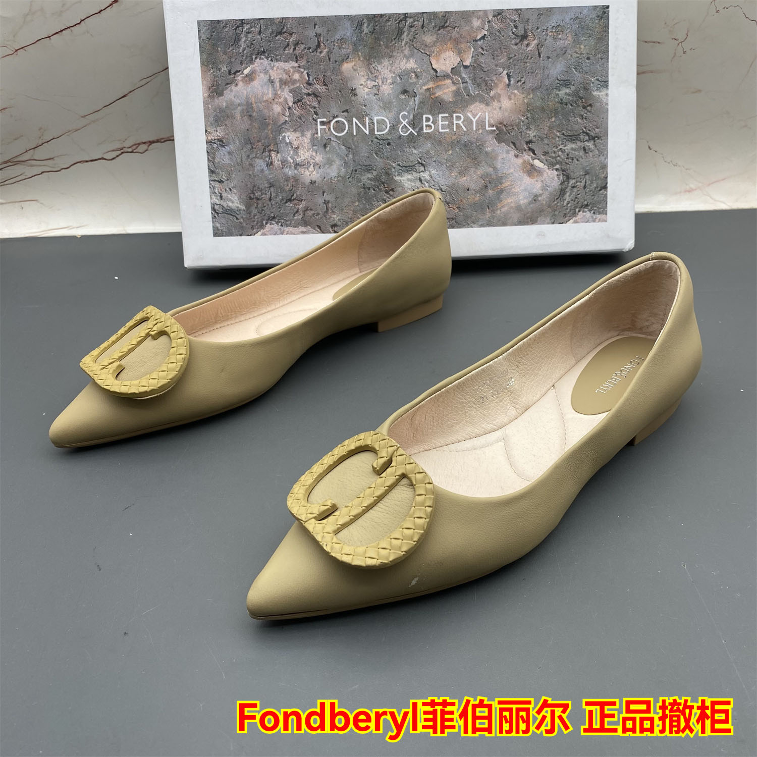 37码Fondberyl/菲伯丽尔撤柜断码羊皮女鞋尖头平跟防滑浅口单鞋