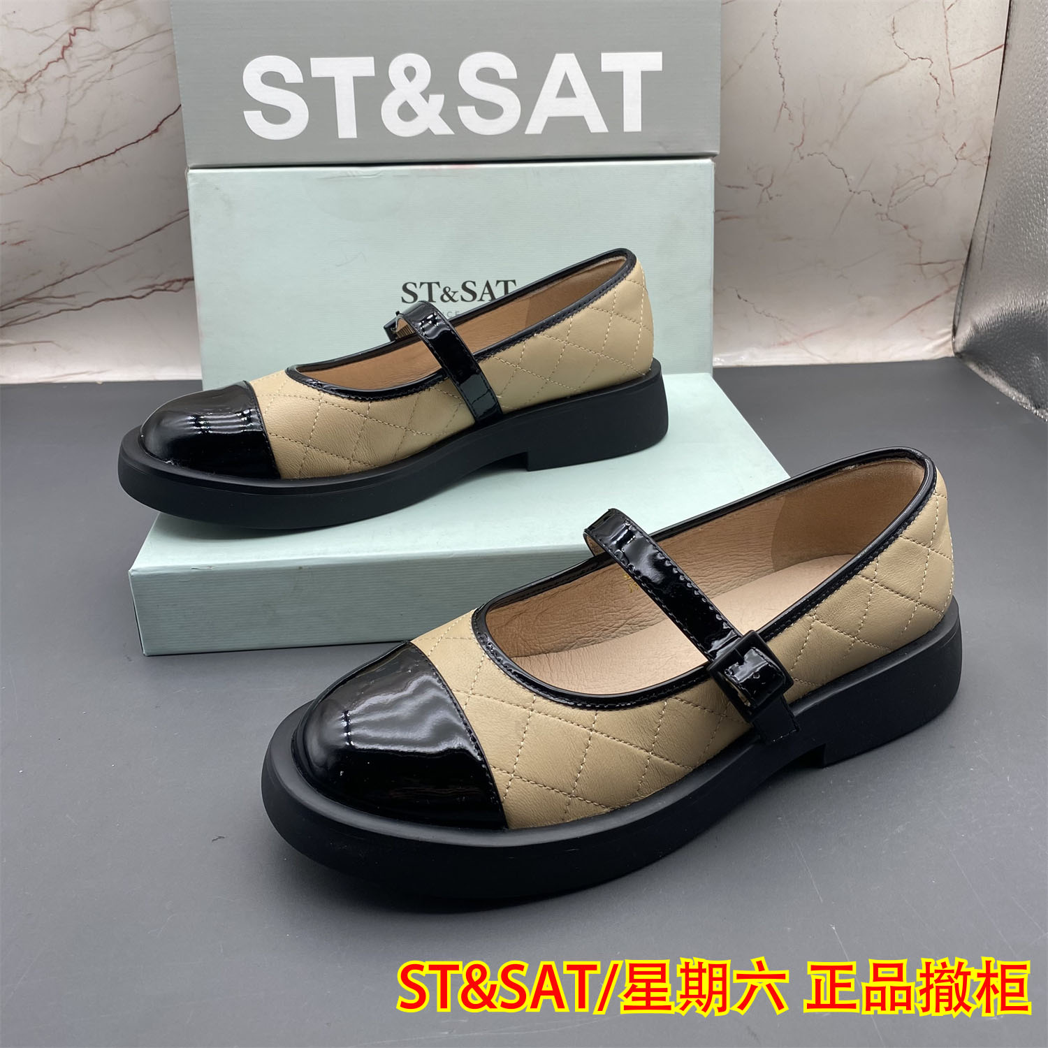 正品ST&SAT星期六撤柜断码羊皮女鞋防滑平跟扣带玛丽珍拼色单鞋